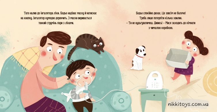 Книга Бодьо в лікаря Марта Галевська-Кустра