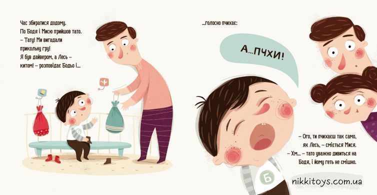 Книга Бодьо в лікаря Марта Галевська-Кустра