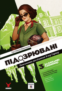 Настільна гра Підозрювані 2. Невгамовна дослідниця Клер Гарпер (Suspects 2)