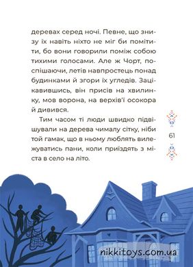 Казки українських письменників  О. О. Чабанова