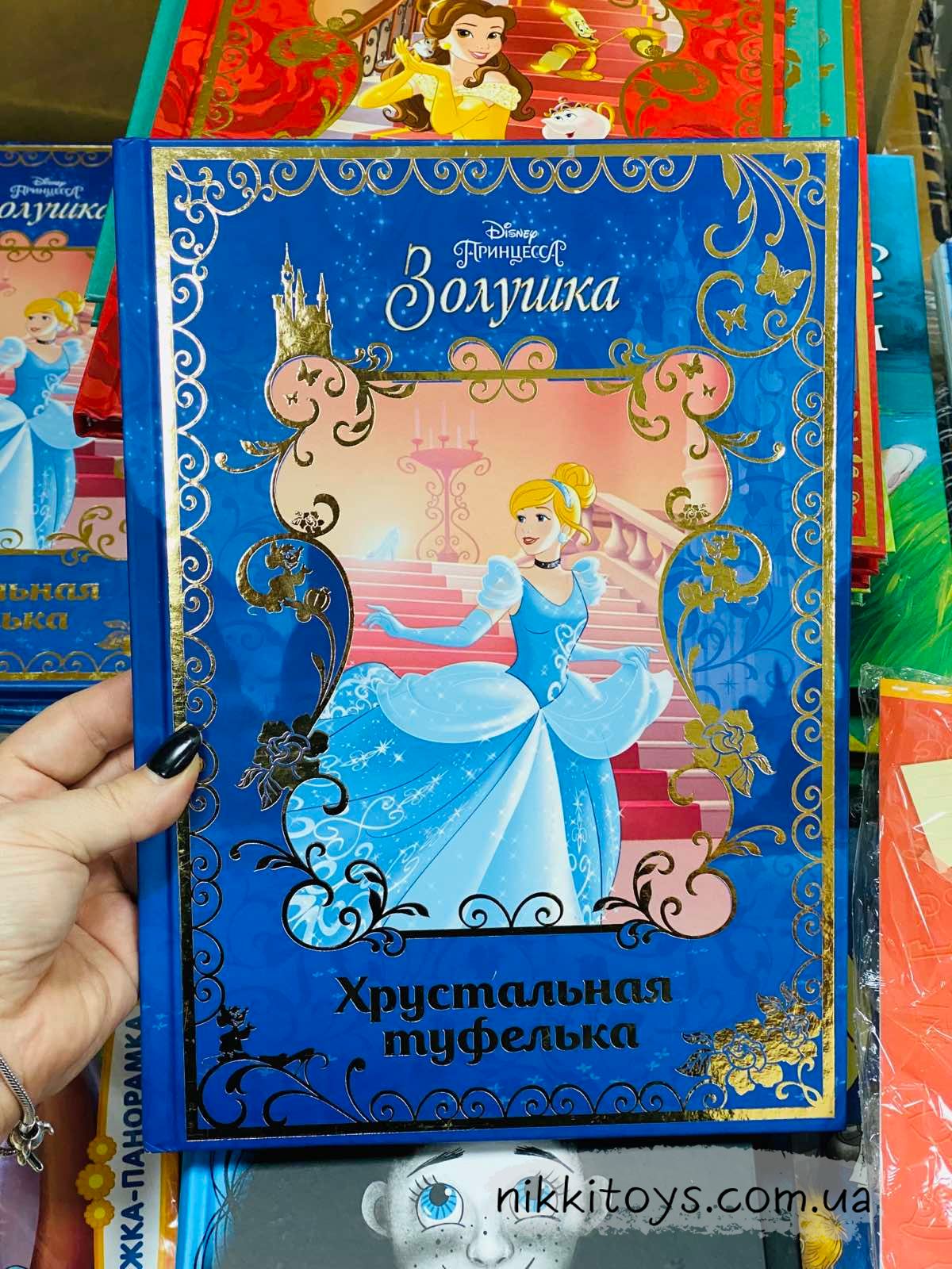 Золушка. Хрустальная туфелька. Disney Эгмонт - Развивающие Игры и Книги для  Ваших Детей | NikkiToys