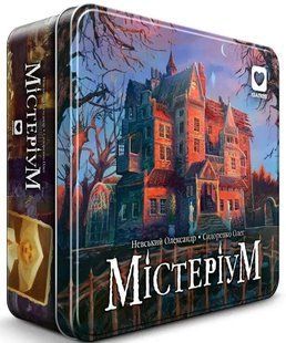 Настільна гра Містеріум (Mysterium)