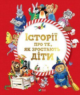 Історії про те, як зростають діти. Анналіза Лей, Тоні Вульф