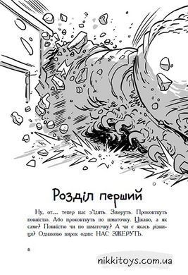 Останні підлітки на Землі і Парад зомбі. Книга 2 Макс Бралльє