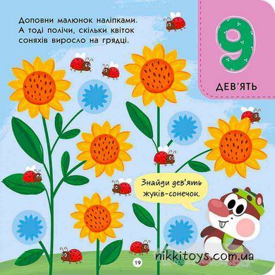 ТОТО вміє лічити Альона Пуляєва