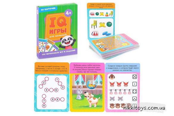 IQ игры для малышей. 50 карточек