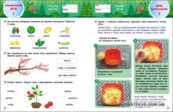 SMARTліто. Іду у 3 клас. Оновлене видання Коваль Н