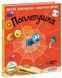 Поплетушка (Tiddler: The Story-Catcher, Хвастунишка). Джулия Дональдсон, Украинский