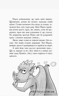 Рыцарь-дракон. Турнир! Кайл Мьюборн
