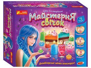 Набор для творчества Мастерская свечей