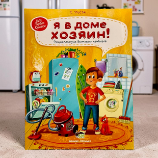 Книга Я в домі господар (р)