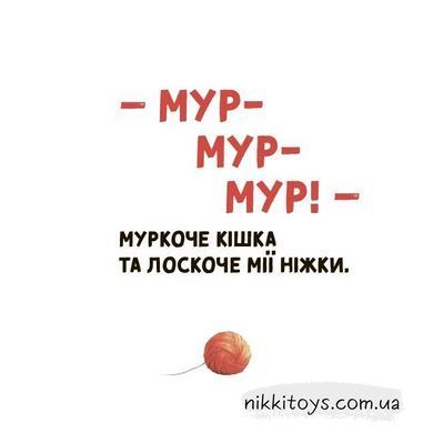 Мія вимовляє перші звуки Бірченко Н