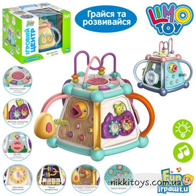 Розвиваюча гра Ігровий центр LimoToy 7в1