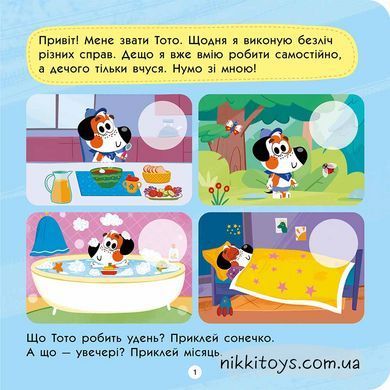 ТОТО вміє сам Альона Пуляєва