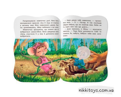 Казочки для малят з наліпками. Умію дружити