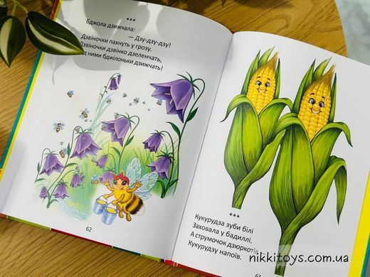 Книга Чистомовки Любовь Яковенко