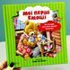 Мої перші емоції. Лей Анналіза