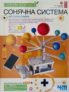 Модель Сонячної системи 4M моторизована STEAM