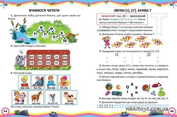 Книга Звукарик О. Архипова