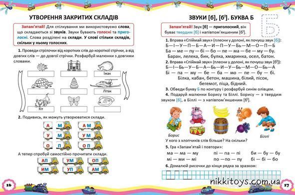 Книга Звукарик О. Архипова
