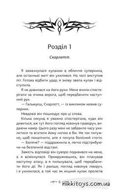 Навсегда. Книга 1. Альфа Риган Юр