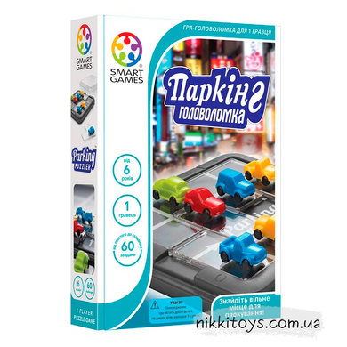 Настольная игра Паркинг Smart Games (SG 434 UKR)