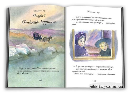 Сборник Найкращі історії для дівчаток. КМ-БУКС