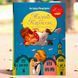 Малыш и Карлсон, живущий на крыше. Книга 1 Астрид Линдгрен