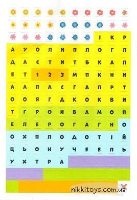 Книга Дитячі кросворди з наліпками. Велике місто Ірина Тумко