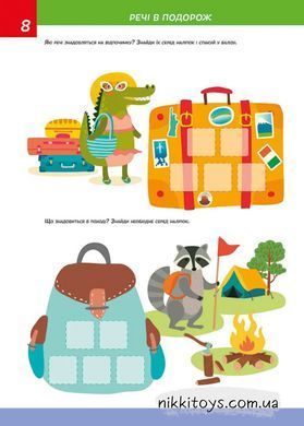 Smart kids. Развиваем логику 5+