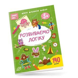 Smart kids. Развиваем логику 5+