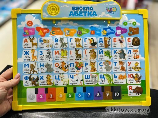 Інтерактивна дошка 2в1 Весела Абетка