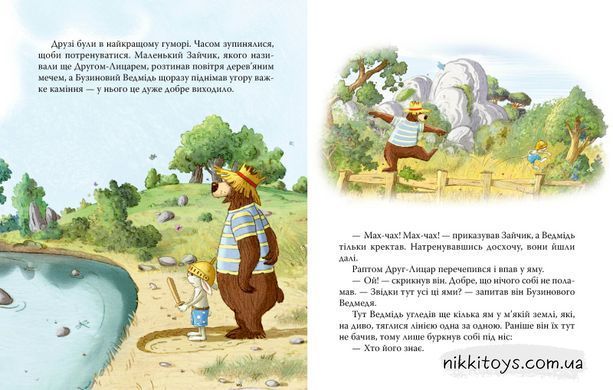 Казки Чарівного лісу. Класика дитинства. Валько