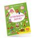 Smart kids. Развиваем логику 5+