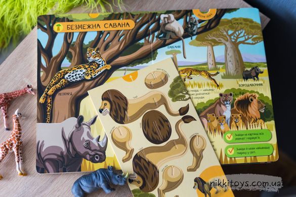 Велика ігрова енциклопедія. Тварини лісу. Толмачева А