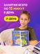 Блокнот-тренажер Гимнастика для ума для детей 10-12 лет. Развитие интеллекта Ахмадуллин Ш. Т. Филипок и Ко
