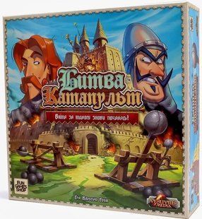 Битва Катапульт (Catapult Kingdoms, Catapult Feud) (укр.)