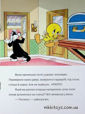 Книга Твити! Исчезновение Гренни Сид Джейкобсон