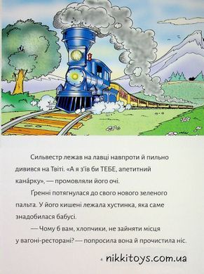 Книга Твити! Исчезновение Гренни Сид Джейкобсон