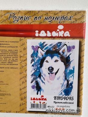 Хаски