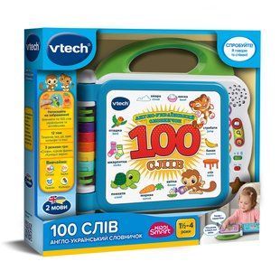 Розвивальна іграшка - Англо-український словничок - 100 слів VTech