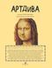 Раскраска Цветной квест. АртДива Лорен Фарнсворт