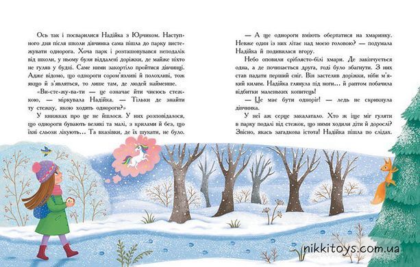 Хто бачив хом'яка?  Марина Жойа
