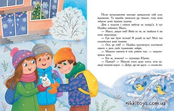 Хто бачив хом'яка?  Марина Жойа
