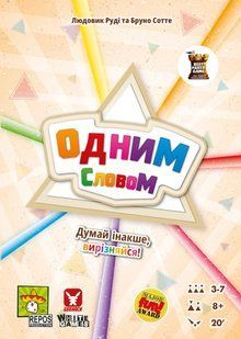 Настільна гра Одним словом (Just One)
