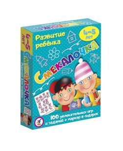 Развитие ребенка 4-5 лет. Смекалочка