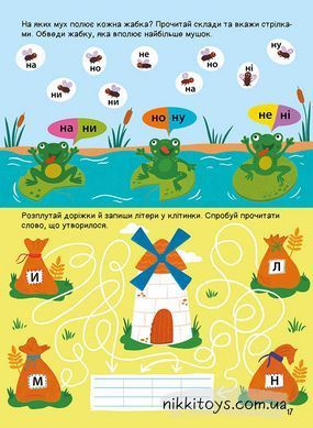 Головна книга дошкільнятка. Читання Альона Пуляєва