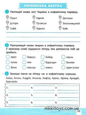 Тренажер-навчалочка. Математика. Українська мова. 4 клас