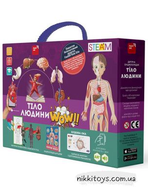 4D Розвиваюча гра-набір для дітей «Анатомія людини» оживає за допомогою доповненої реальності