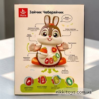 Гра Зайчик Чеберяйчик HOLA, 19 см, музика-звук(укр), віршики, пісні, казочки, світло, їздить/танцює, рухає лапами, кліпає очима